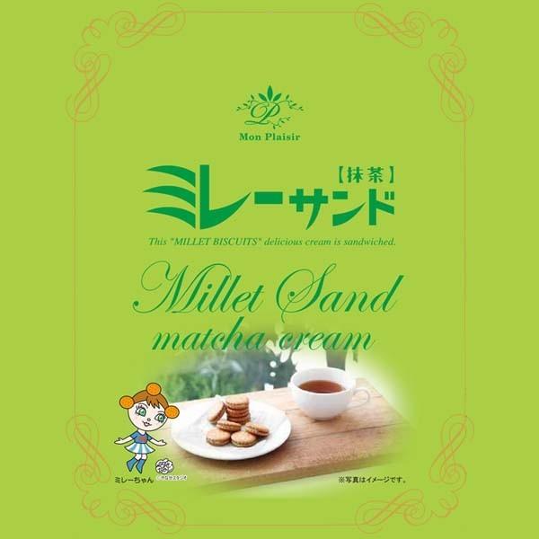 ミレーサンド　選べる4セット【いちご風味、黒糖きなこ風味、抹茶、ホワイト】  高知 ご当地 ミレービスケット まじめなおかし お土産 ホワイトデー |  | 02