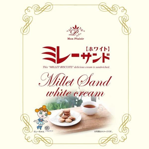 ミレーサンド　選べる4セット【いちご風味、黒糖きなこ風味、抹茶、ホワイト】  高知 ご当地 ミレービスケット まじめなおかし お土産 ホワイトデー |  | 03