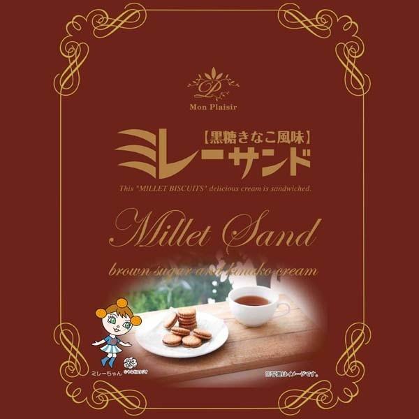 ミレーサンド　選べる4セット【いちご風味、黒糖きなこ風味、抹茶、ホワイト】  高知 ご当地 ミレービスケット まじめなおかし お土産 ホワイトデー |  | 04