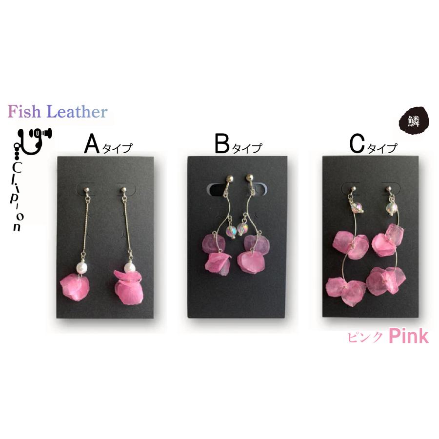 ウロコアクセサリー イヤリング フィッシュレザー オーシャンレザー