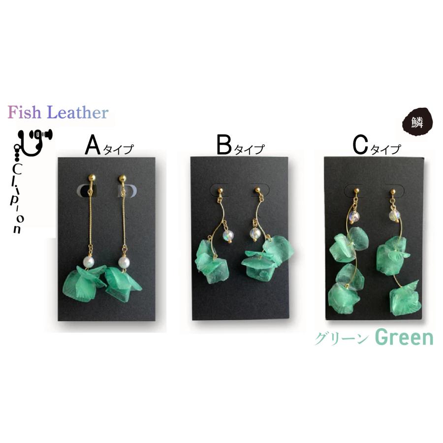 ウロコアクセサリー イヤリング フィッシュレザー オーシャンレザー