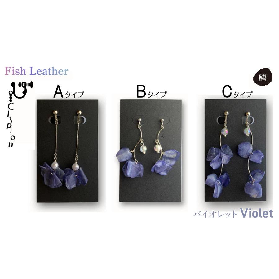 ウロコアクセサリー イヤリング フィッシュレザー オーシャンレザー