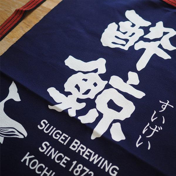 酔鯨 前掛 帆布 1枚 酔鯨酒造 まえかけ 高知 プレゼント お土産 酒屋