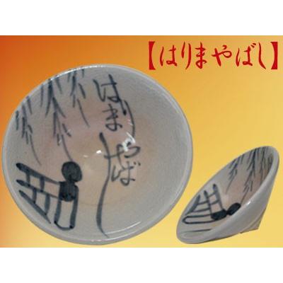 可杯 （ べくはい ） ソラキュウ／盃 高知 お座敷遊び 贈答 お土産 酒