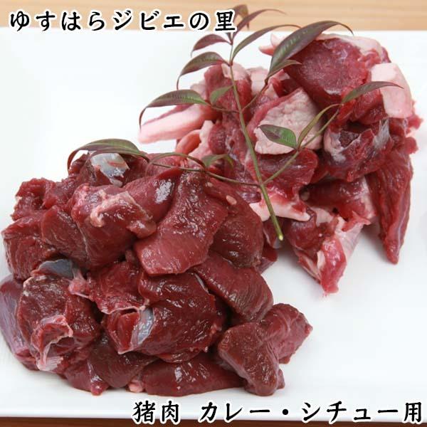 送料無料/即納】 猪 端肉 カレー シチュー用 約5cm角 500g 1袋 ゆすはらジビエの里 冷凍便 高知県産 イノシシ ジビエカー GIBIER いのしし 国産 送料無料/即納】 猪 端肉 カレー シチュー用 約5cm角 500g 1袋 ゆすはらジビエの里 冷凍便 高知県産 イノシシ ジビエカー GIBIER いのしし 国産