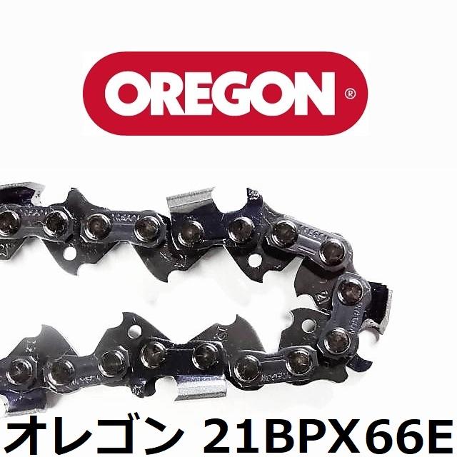 チェーンソー 替刃 21BPX-66E 21BPX66E オレゴン OREGON ソーチェーン 21BPX066E チェンソー 刃 チェーン 替え刃 | OREGON | 02