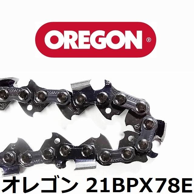 OREGON チェーンソー 替刃 21BPX-78E 21BPX78E オレゴン ソー OREGON チェーンソー 替刃 21BPX-78E 21BPX78E オレゴン ソー