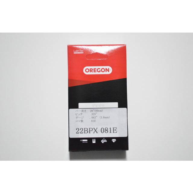 スチール STIHL 3686 互換 チェーンソー 刃 22BPX81E オレゴン OREGON ソーチェーン 22BPX081E チェンソー 替刃 | OREGON | 01