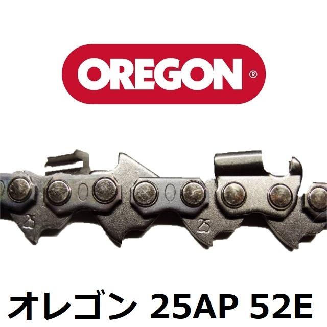 チェーンソー 刃 オレゴン 25AP-52E 25AP52E OREGON ソーチェーン 25AP052E チェンソー チェーン 替刃 替え刃 | OREGON | 02