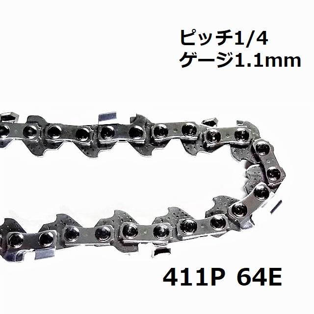 チェーンソー 替刃 ピッチ 1/4 ゲージ 1.1mm 64コマ スチール チェーンソー 替刃 ピッチ 1/4 ゲージ 1.1mm 64コマ スチール