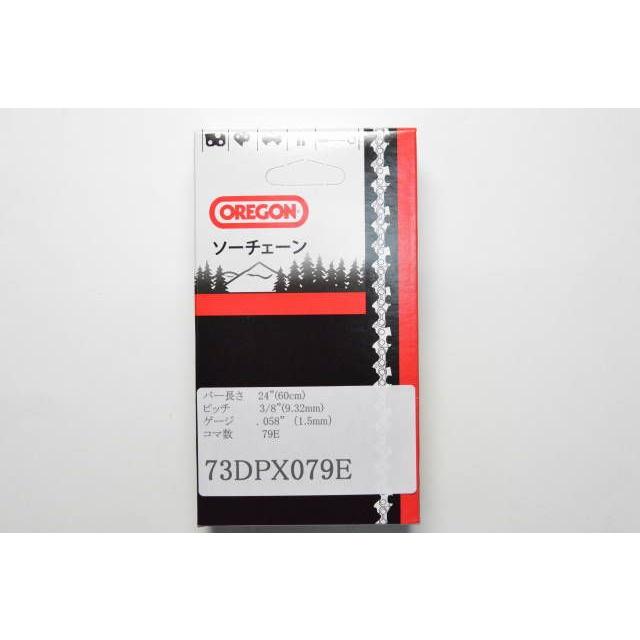 オレゴン チェーンソー 替刃 73DPX79E OREGON ソーチェーン 73DPX079E チェンソー 刃 | OREGON | 01