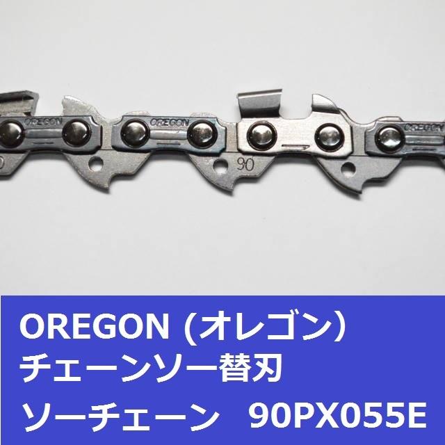 チェーンソー 替刃 オレゴン 90PX-55E 90PX55E OREGON ソーチェーン 90PX055E チェンソー チェーン 刃 替え刃 | OREGON | 02