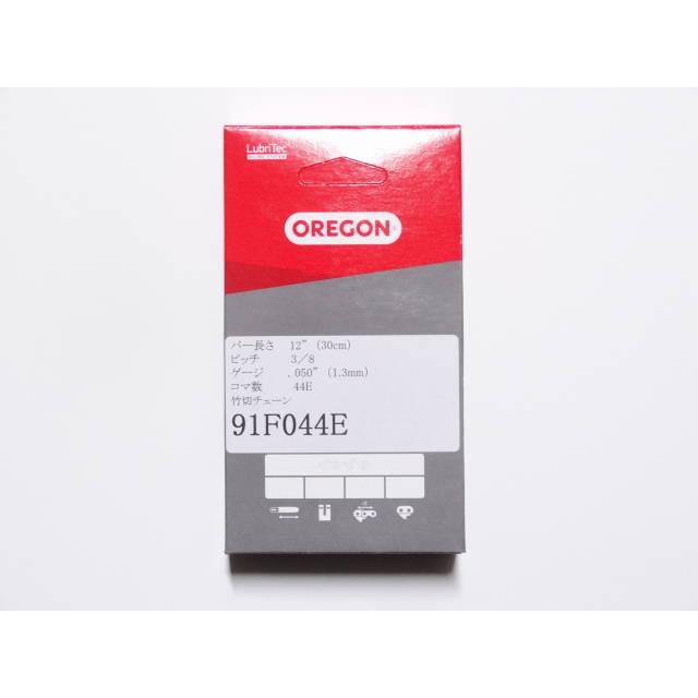 チェーンソー 替刃 竹用 竹切 チェーン 91F44E オレゴン OREGON ソーチェーン 91F044E フルカッター チェンソー 刃 替え刃 | OREGON | 01