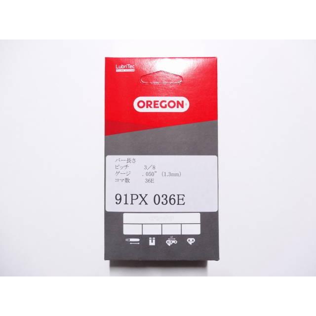 チェーンソー 替刃 オレゴン 91PX-36E 91PX36E OREGON ソーチェーン 91PX036E チェンソー チェーン 刃 替え刃 | OREGON | 01