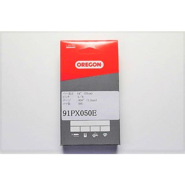 チェーンソー 替刃 オレゴン 91PX-50E 91PX50E OREGON ソーチェーン 91PX050E チェンソー チェーン 刃 替え刃 | OREGON | 01