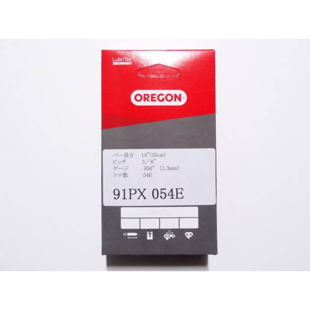 チェーンソー 替刃 オレゴン 91PX-54E 91PX54E OREGON ソーチェーン 91PX054E チェンソー チェーン 刃 替え刃 | OREGON | 01