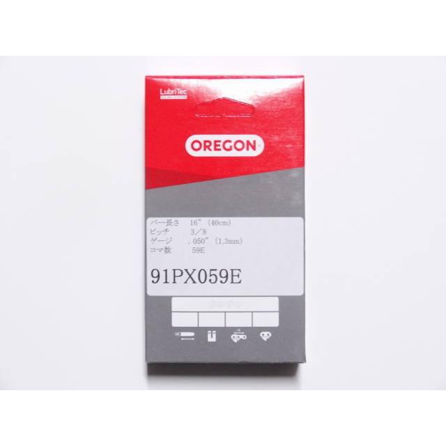 チェーンソー 替刃 オレゴン 91PX-59E 91PX59E OREGON ソーチェーン 91PX059E チェンソー チェーン 刃 替え刃 | OREGON | 01