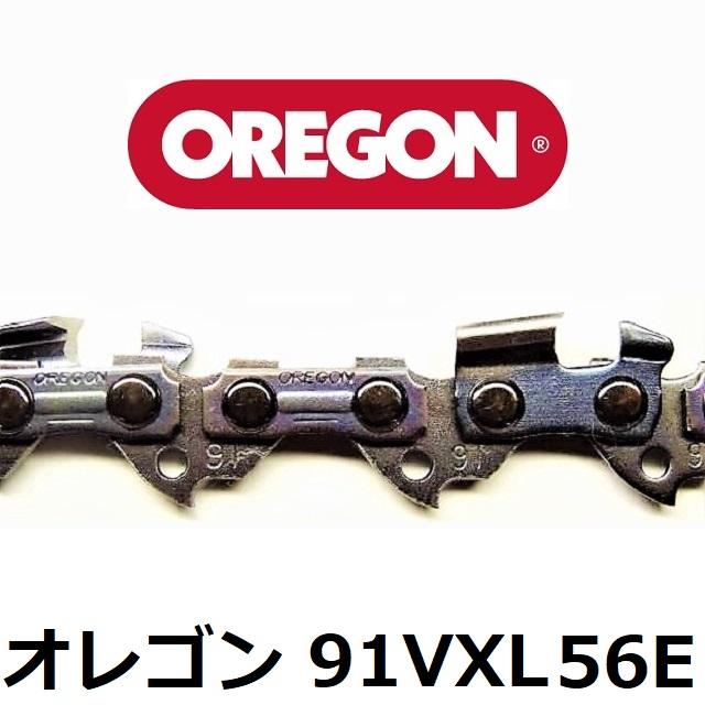 チェーンソー 刃 オレゴン 91VXL56E OREGON ソーチェーン 91VXL056E チェンソー チェーン 替刃 替え刃 | OREGON | 02