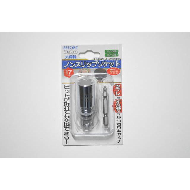 ノンスリップソケット Effort Ens 17 電ドルソケット 17mm 六角軸 ビット交換式 インパクトドライバー対応 Effort Ens 17 モリツール 通販 Yahoo ショッピング