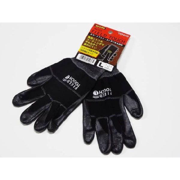 ニトリル手袋 背抜き TOWA No553 Lサイズ フィールドタッチ(FIELD TOUCH) | 