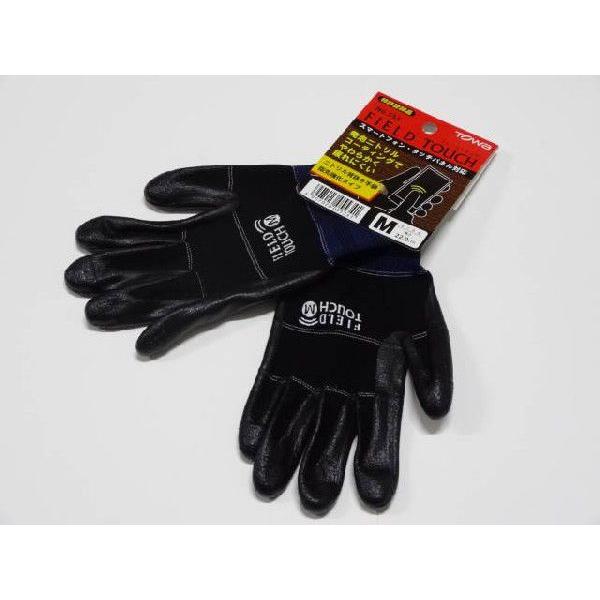 ニトリル手袋 背抜き TOWA No553 Mサイズ フィールドタッチ(FIELD TOUCH) | 