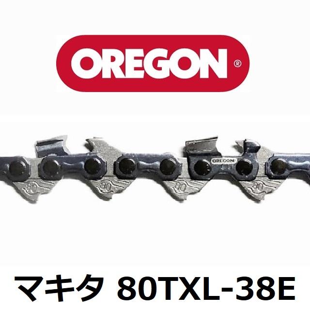 マキタ 替え刃 マキタ（makita） チェーンソー 替刃 純正 80TXL-38E A-72746 オレゴン