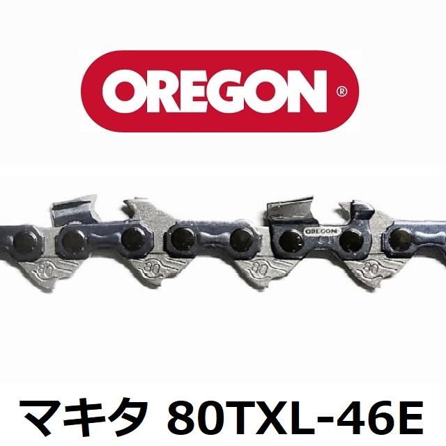 マキタ（makita） チェーンソー 替刃 純正 80TXL-46E A-72752 オレゴン