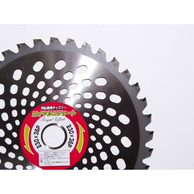 草刈機 刃 刈払機 替刃 チップソー 230 36P ロイヤルエフォート 草刈機 刃 刈払機 替刃 チップソー 230 36P ロイヤルエフォート