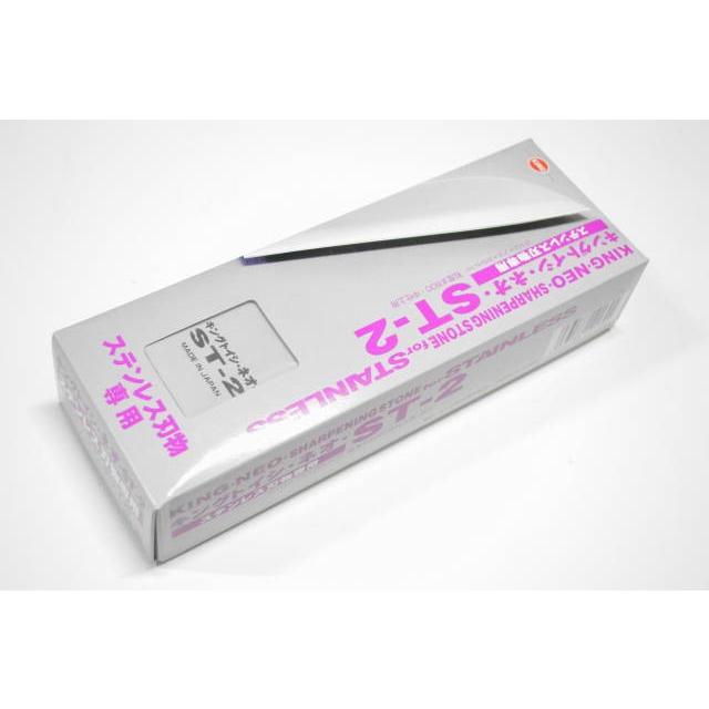砥石 キングトイシ ネオ ST-2 ステンレス刃物専用 中仕上用 粒度＃800 キング砥石 | 