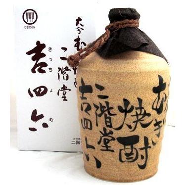吉四六 きっちょむ 壷 （つぼ） 入り 25度 1800ml 二階堂 本格麦