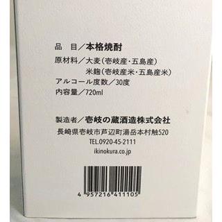 「壱岐」「五島」の蔵元から誕生したコラボレーション麦焼酎ワンファイブ「1・ 5 0NE FIVE」 |  | 03