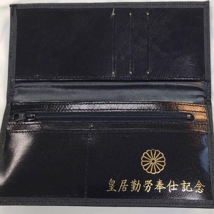 皇居勤労奉仕記念品 オーストリッチ 長財布 黒色 つやなし クリック