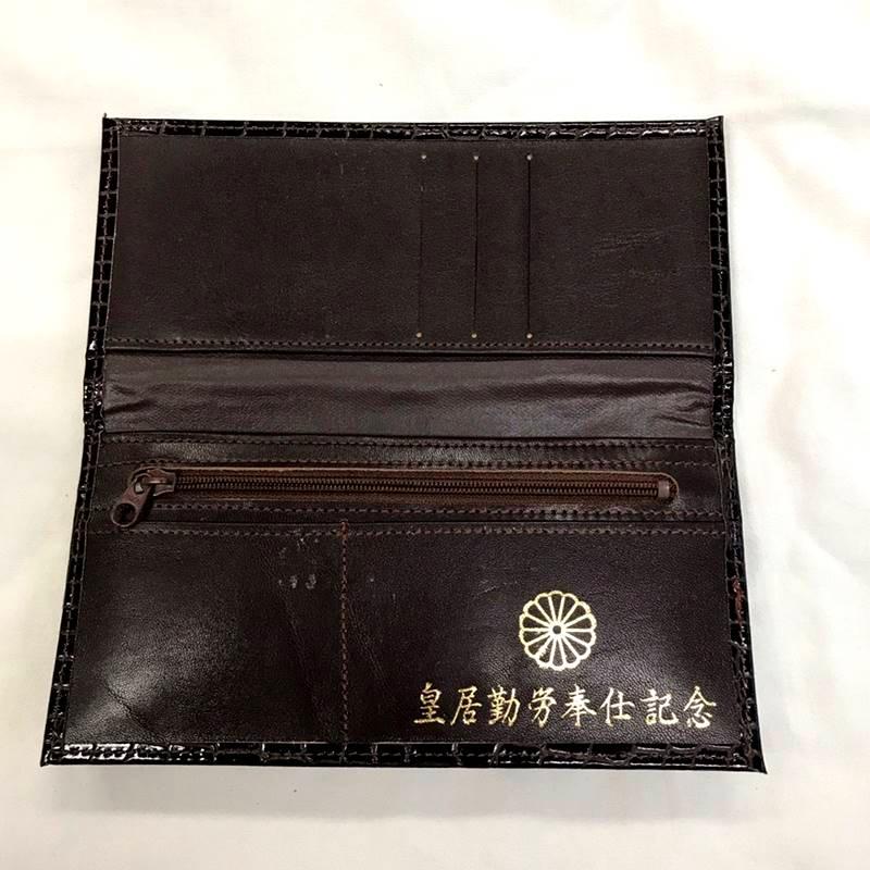 皇居勤労奉仕記念品 蛇 クロコダイル 長財布 黒色 クリックポスト発送