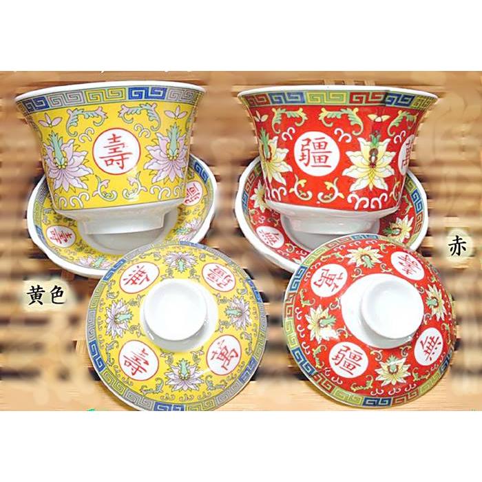 蓋碗 蓋付き湯呑み 萬壽無疆 黄色 中国茶器 蓋碗 蓋付き湯呑み 萬壽無疆 黄色 中国茶器