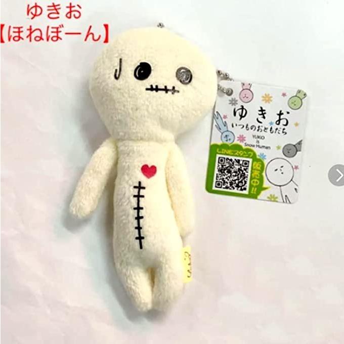 ご当地 ゆきお ほねぼーん ぬいぐるみ ボールチェーンマスコット : お