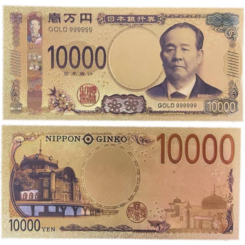 純金箔 壱万札モチーフ紙幣 渋沢栄一 メール便送料無料 : お土産ショップMORIYA - 通販 - Yahoo!ショッピング