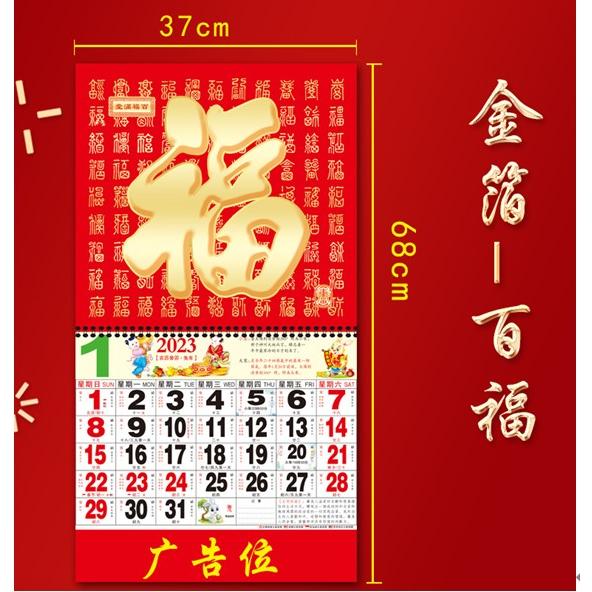開運風水 2026年度版 中国縁起 壁掛けカレンダー 「駿馬招財」 ※7割5