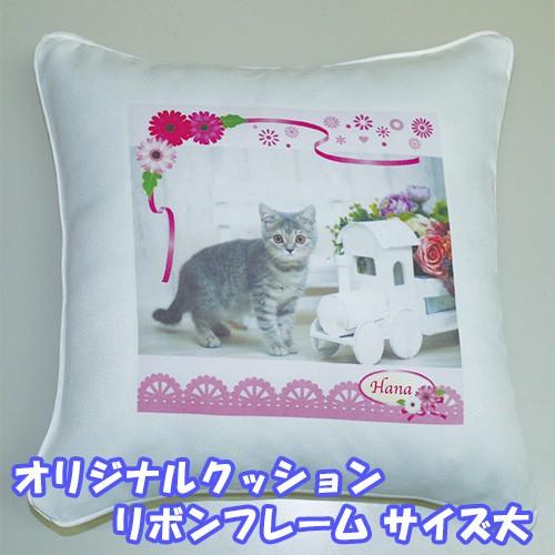 名入れ フォトクッション 写真 名前 シンプル リボン フレーム 片面プリント オリジナル サイズ小 Cs 4 森山印刷所 通販 Yahoo ショッピング