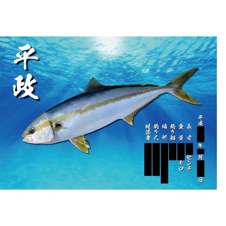 デジタル デザイン カラー 魚拓 キャッチ リリースの魚でも写真データがあればok ステッカーも制作可能です オリジナルグッズ Digital Fishery 2 森山印刷所 通販 Yahoo ショッピング