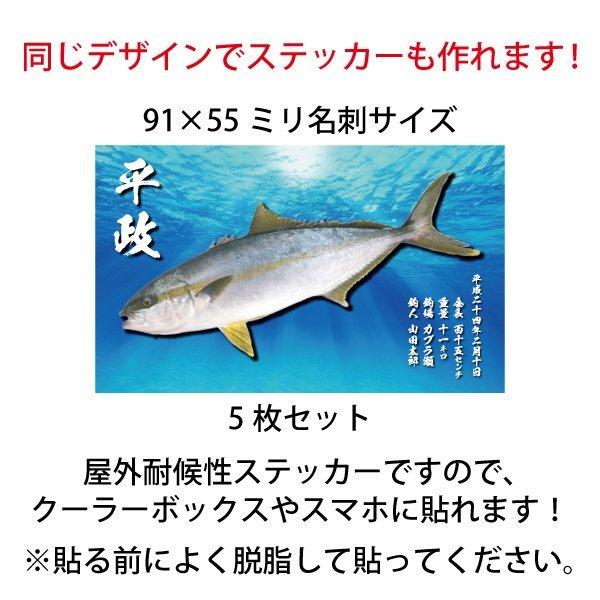 デジタル デザイン カラー 魚拓 キャッチ＆リリースの魚でも写真データ