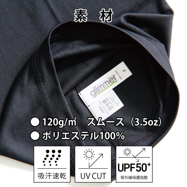 ネックゲイター UPF50+ 無地 コロナ対策 日焼け防止 フェイスカバー マスク 00354-ANG (toms) 紫外線保護 飛沫防止 害虫対策 砂埃対策 野外活動 感染対策｜moriyama-print｜06