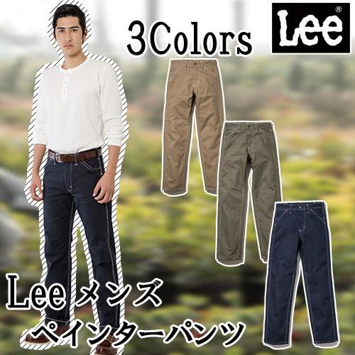 Lee（リー） メンズ ペインターパンツ 全3色 S M L XL XXL ストレッチ