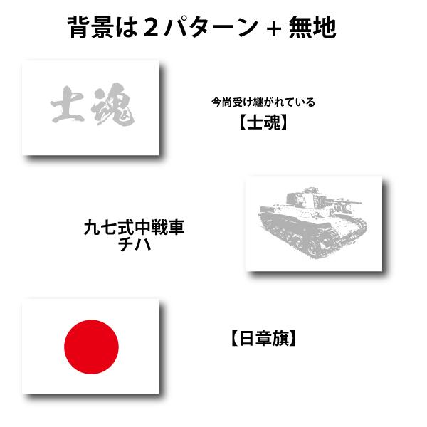 池田末男 大佐 名言 デザインポスター 背景 士魂 九七式中戦車チハ 日章旗 無地 戦車の神様 第11戦車隊 占守島の戦い サイズ Dpos 123 森山印刷所 通販 Yahoo ショッピング