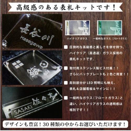 第1位獲得 ハイクリアガラス 表札 ステンレス バックプレート 150 150 彫刻商品 全品送料無料 Ajpsistemas Com Br