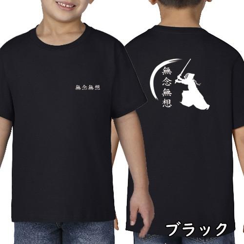剣道Tシャツ イラスト＆お好きな熟語 ドライ 速乾 オリジナル Tシャツ