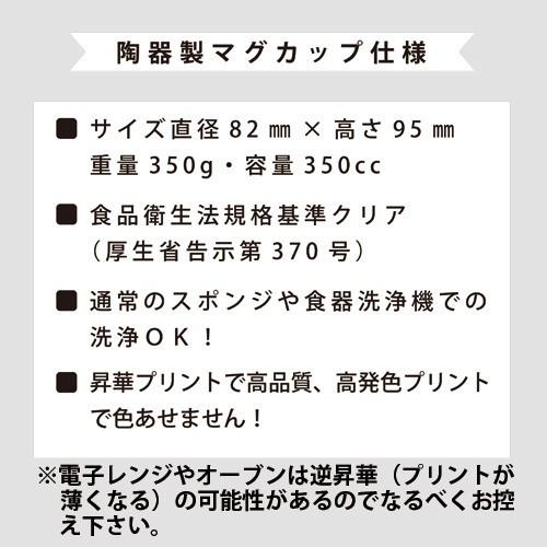 名入れ おもしろ マグカップ 髭マーク　キスマーク 名前 記念品 マグカップ 11oz 陶器製 クリスマス プレゼント｜moriyama-print｜04