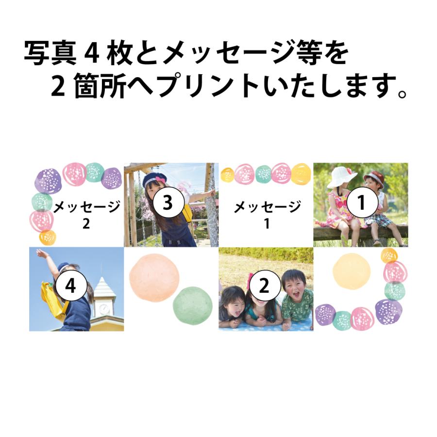 水彩ドットフレーム 写真 4枚 写真＆名前入 プリント オリジナル