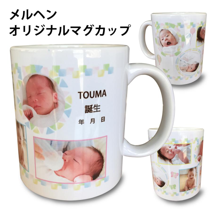 最大99 オフ メルヘン 写真 6枚 メッセージ入 オリジナル マグカップ家族 孫 ペット 名前入 父の日 母の日 敬老の日 出産祝 誕生日 結婚祝 クリスマス プレゼント Discoversvg Com