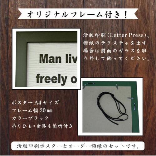 一点物 レタープレスポスター 名言シリーズ ガンジー マハトマ ガンディー デザイン活版印刷ポスター オーダー額縁セット 活版印刷 Pot 2 Set 森山印刷所 通販 Yahoo ショッピング