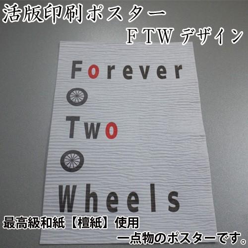 一点物 レタープレスポスター FTWデザイン 活版印刷 ポスター